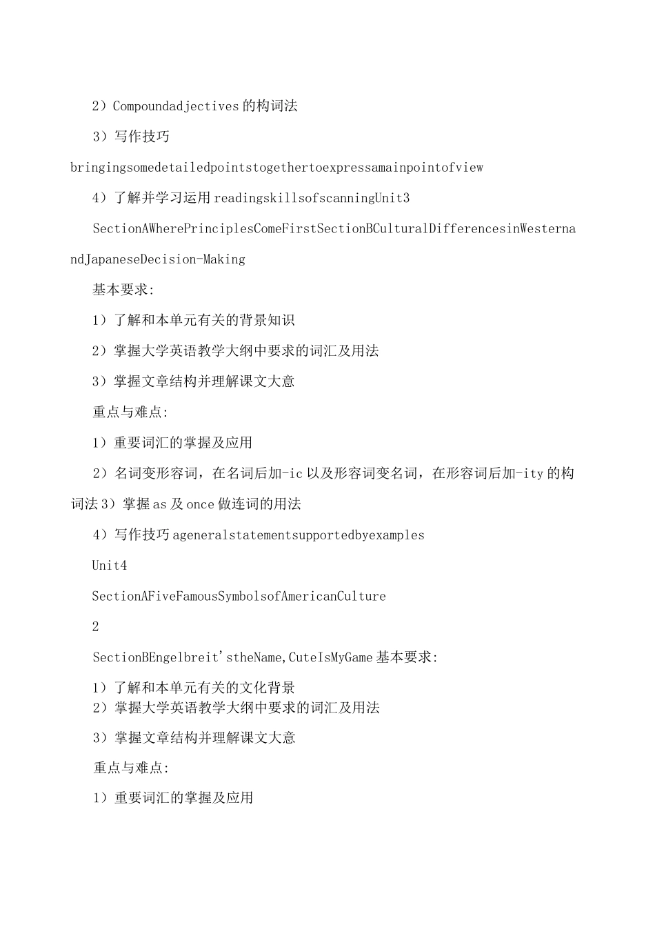 新视野大学英语读写教程》(三)教学大纲_第3页