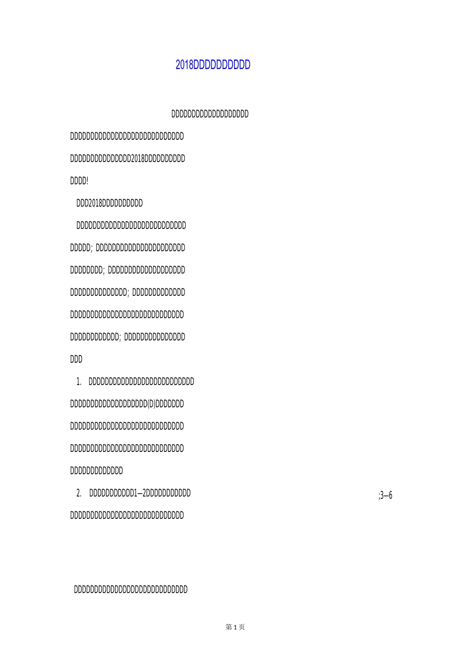 小学生中秋节活动总结_第1页