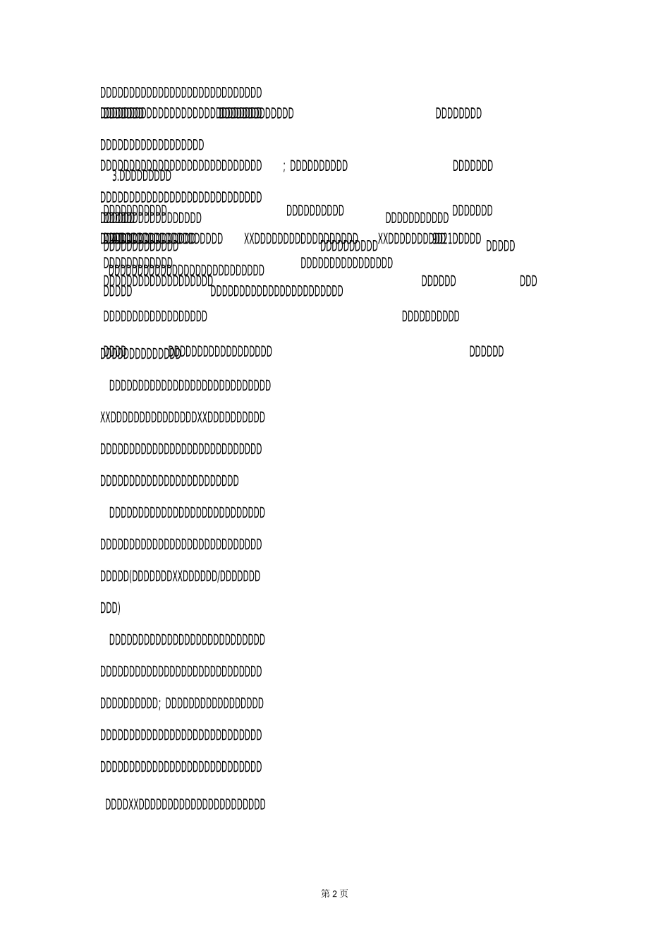 小学生中秋节活动总结_第2页