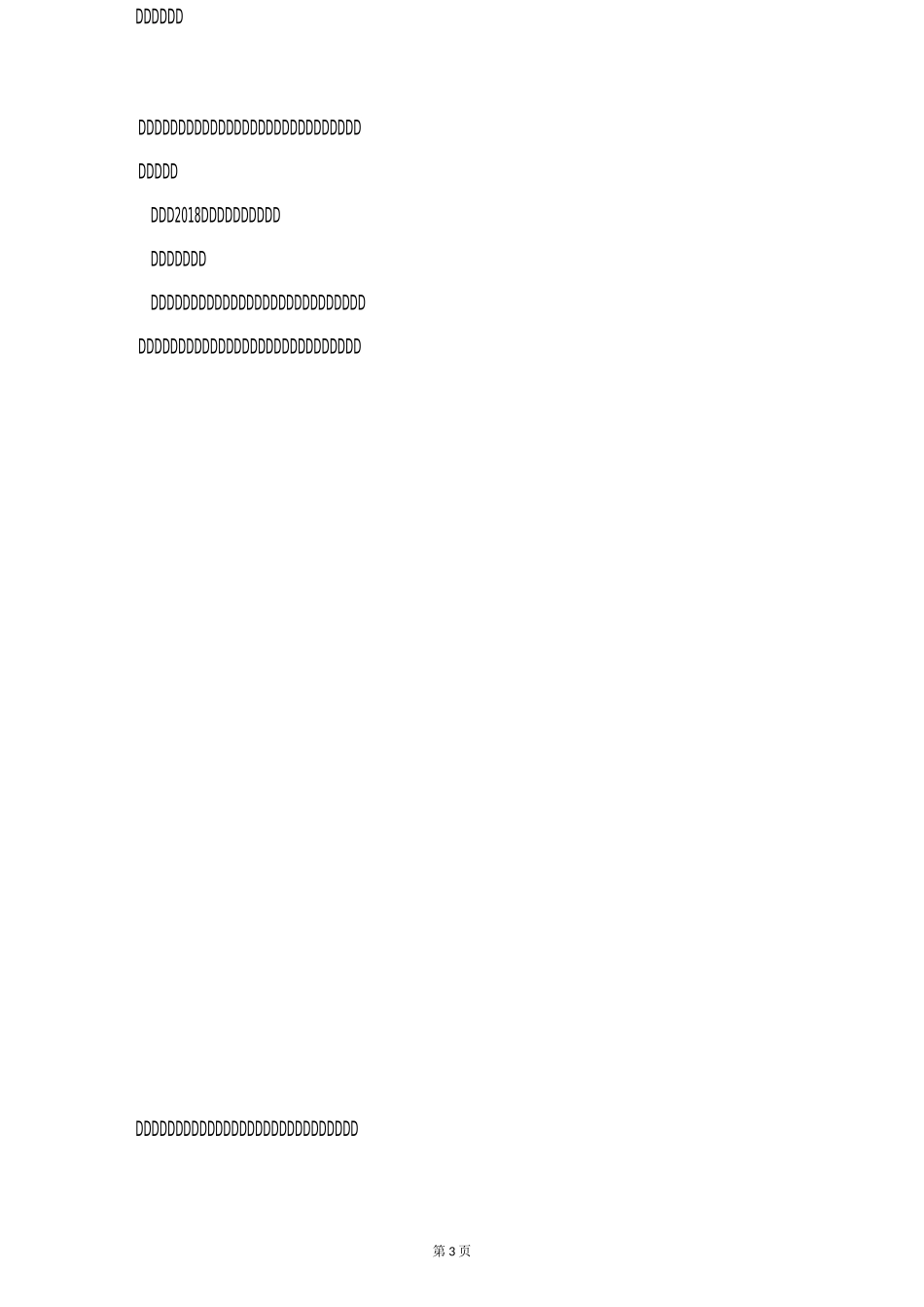 小学生中秋节活动总结_第3页