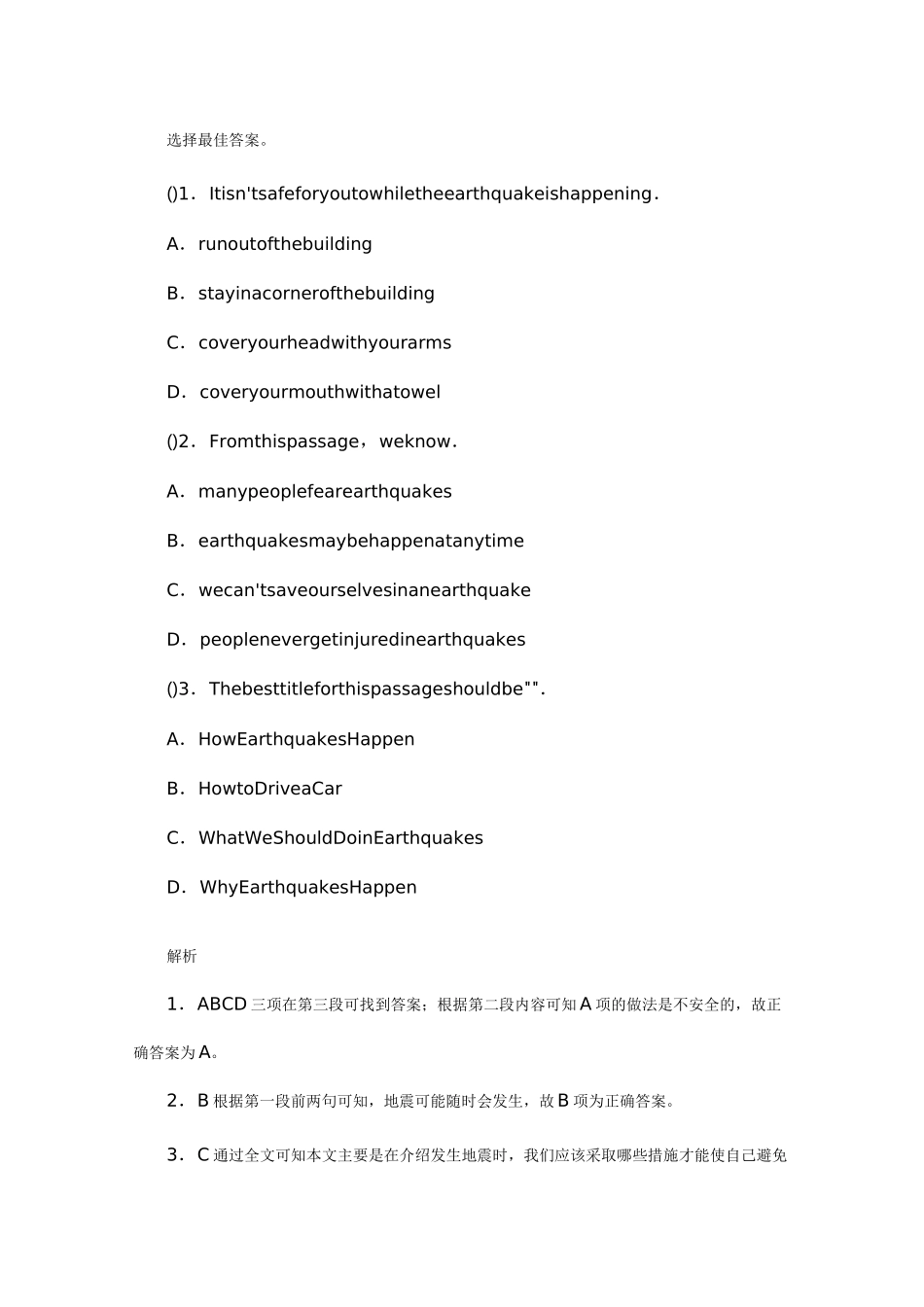 中考英语阅读理解题材Topic8天气与自然_第2页