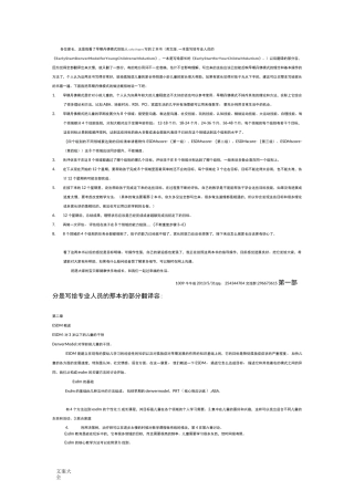早期丹佛模式简述及家长用书