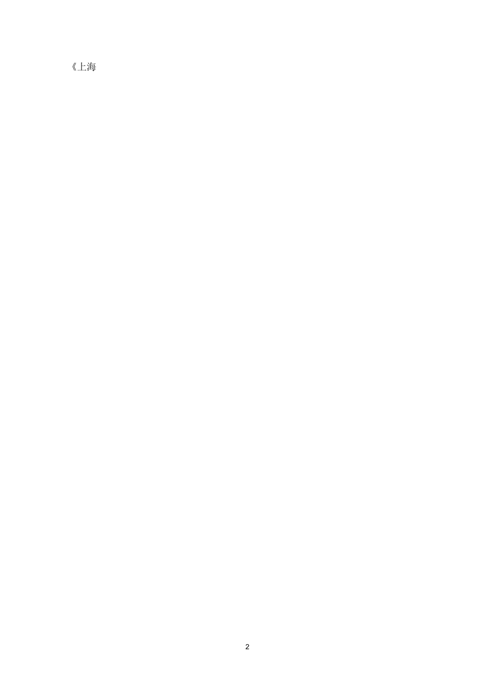 大学生创新能力培养体系的构建_第3页