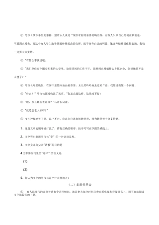 小学生阅读理解及答案