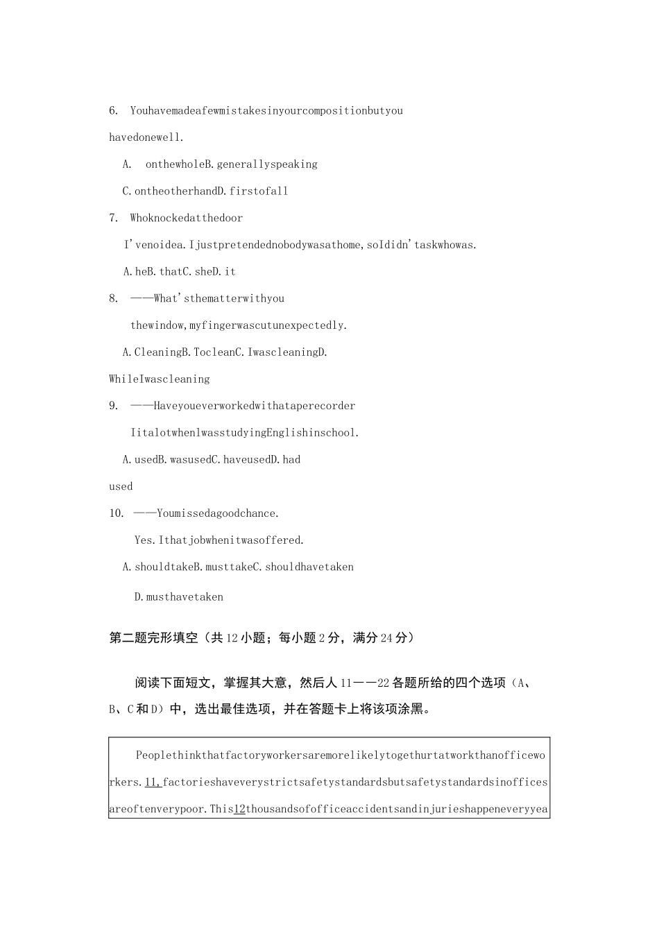 四川高职单招英语模拟题_第2页