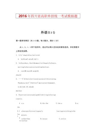 四川高职单招英语模拟题