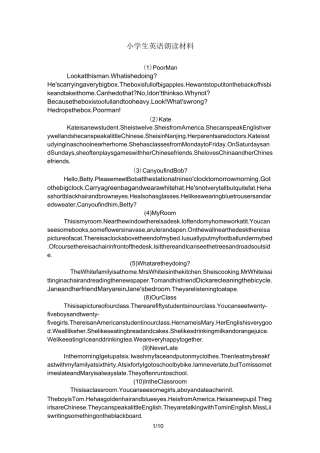 小学英语朗读材料