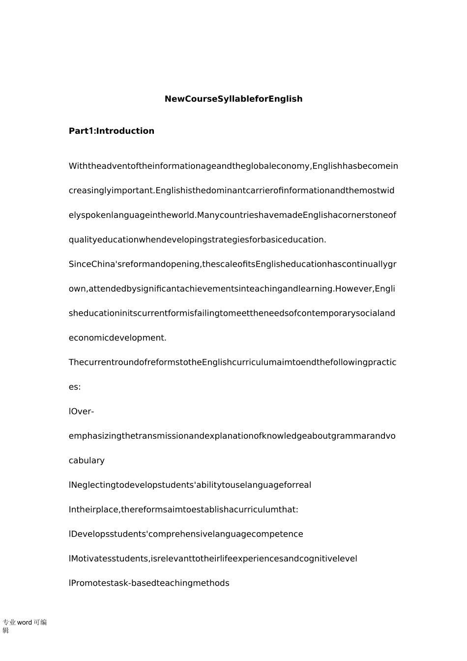 高中英语课程标准_新课标_英文版_第1页