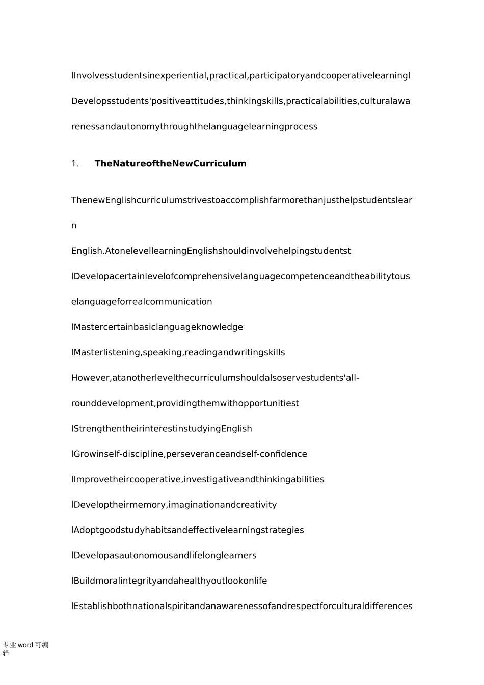 高中英语课程标准_新课标_英文版_第2页