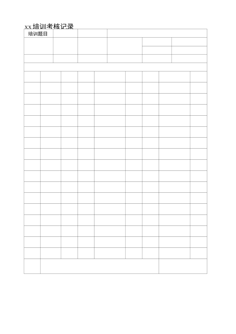 工厂表格大全_第2页