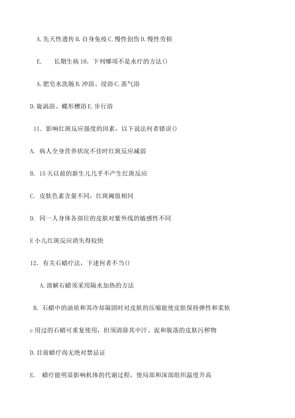 康复医学试题及答案 _第3页