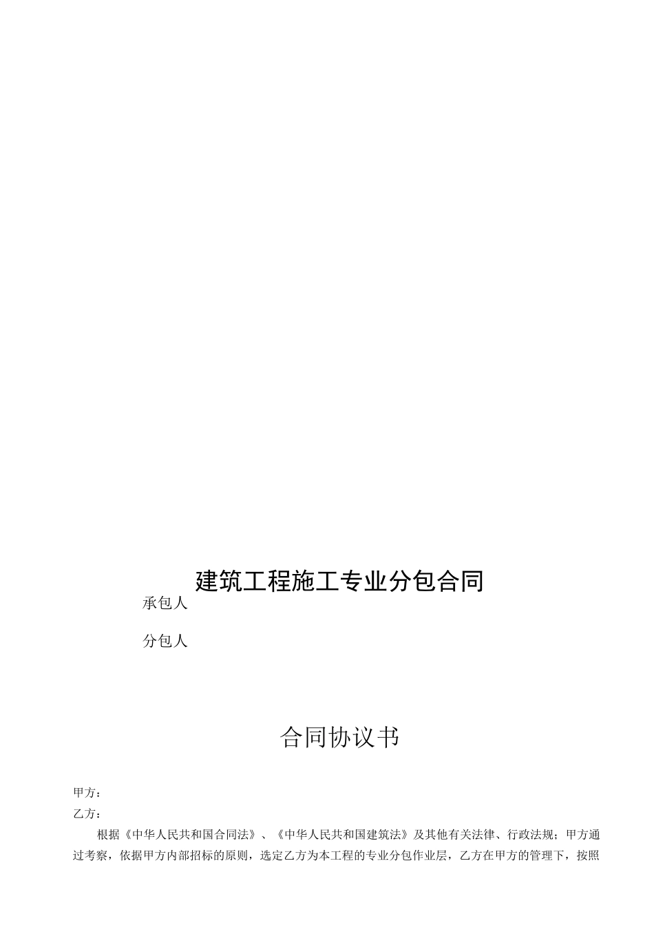 防水合同样本_第1页