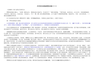 月风先生期货讲学1