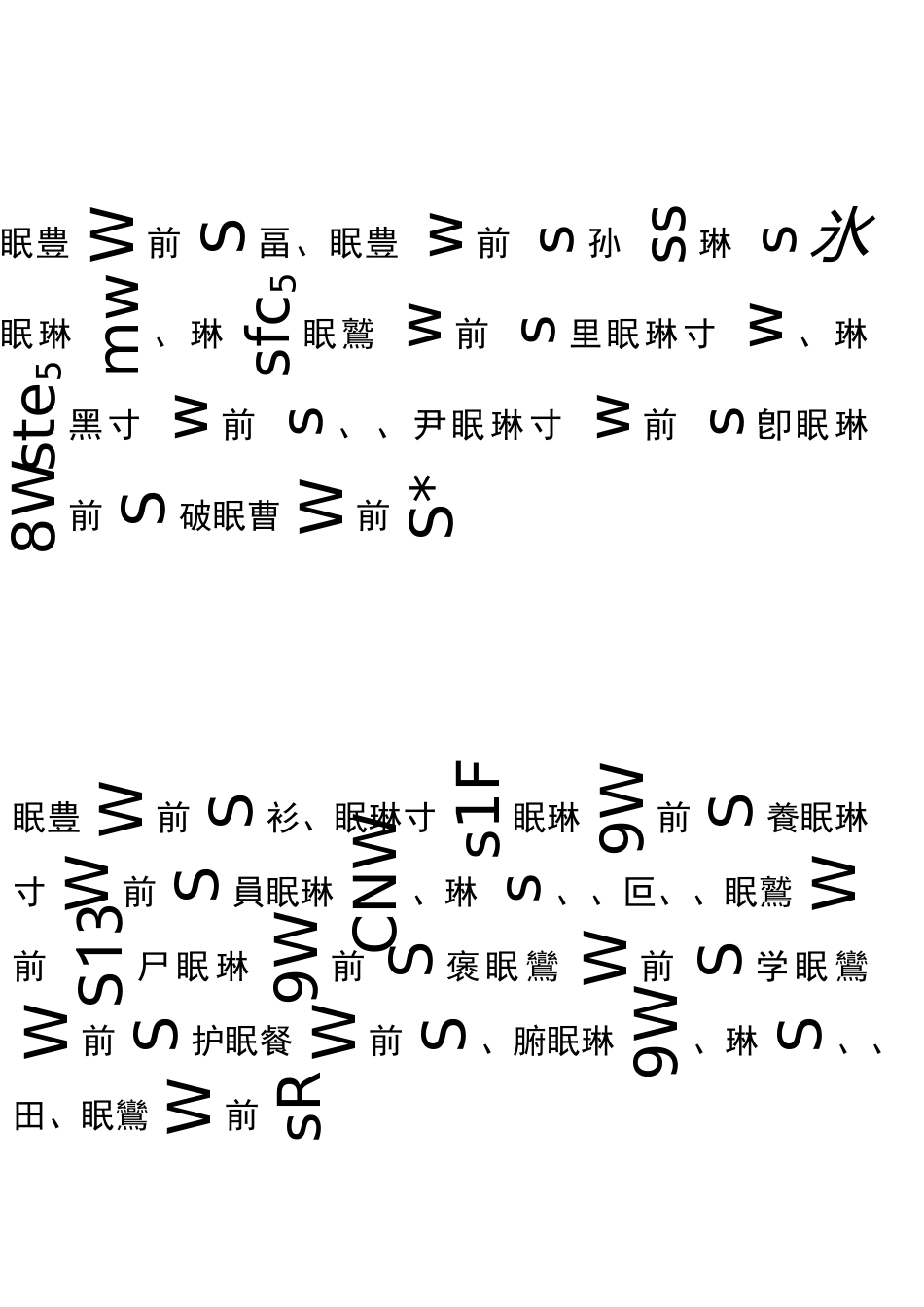 读拼音写笔画练习_第3页