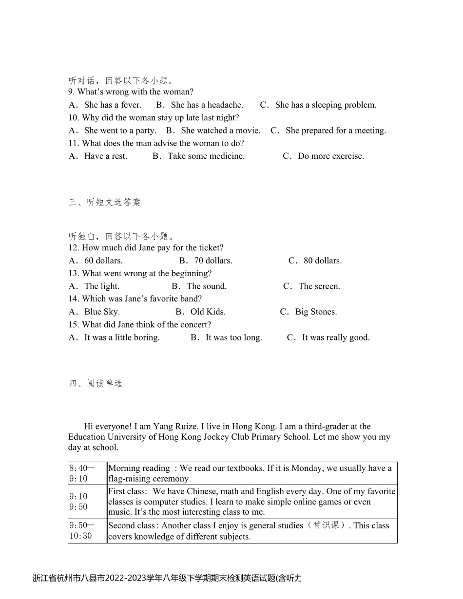 浙江省杭州市八县市2022-2023学年八年级下学期期末检测英语试题(含听力)_第2页