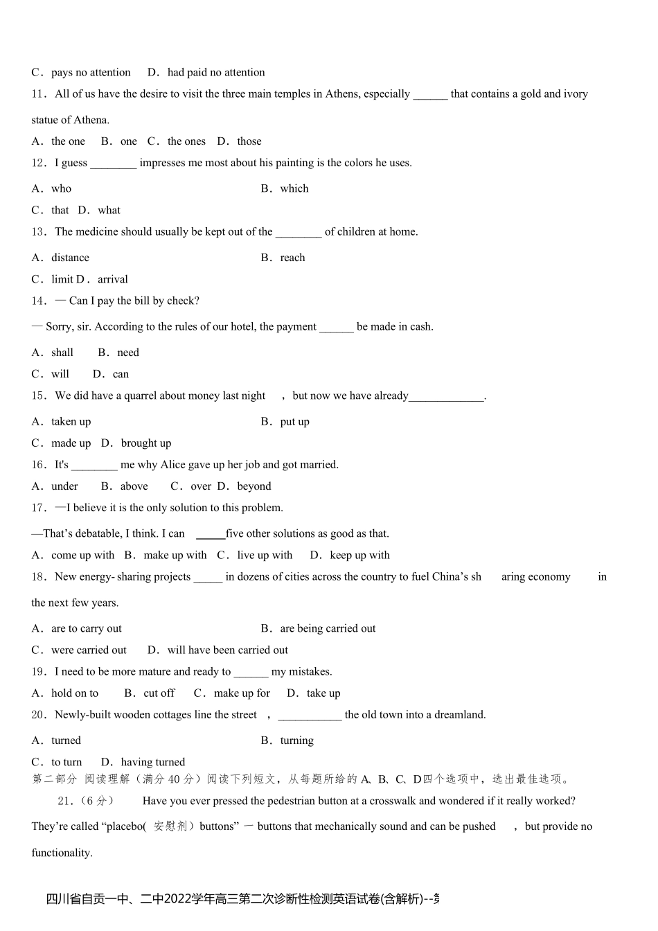 四川省自贡一中、二中2022学年高三第二次诊断性检测英语试卷(含解析)_第2页