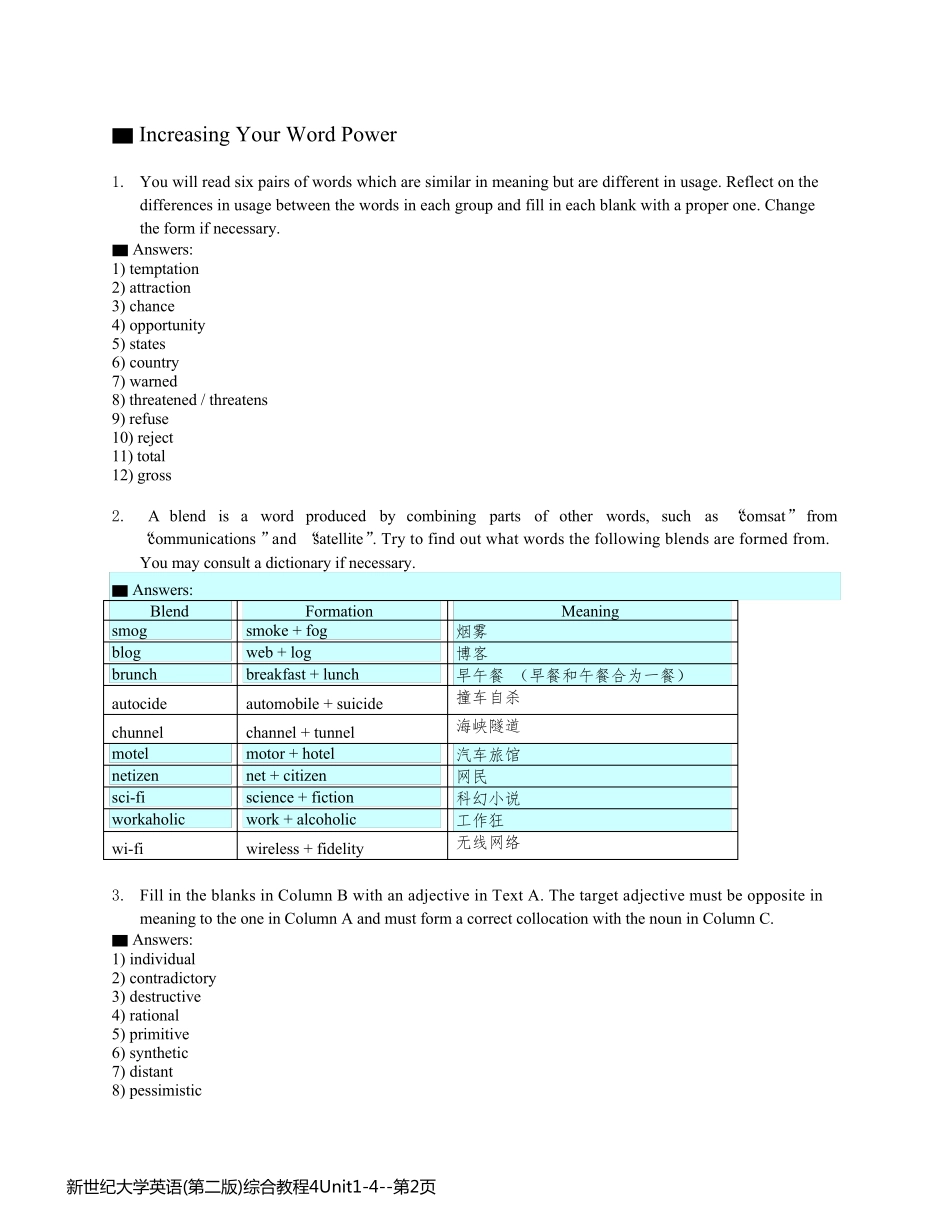 新世纪大学英语(第二版)综合教程4Unit1-4_第2页