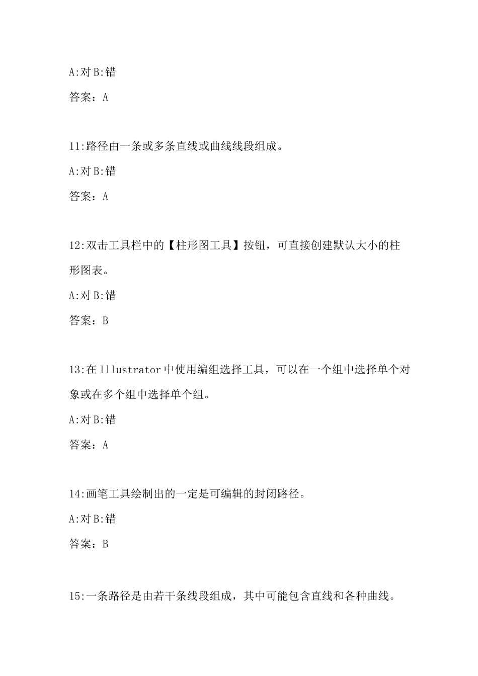 绘制设计教学图形_第3页