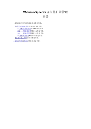 vm日常维护
