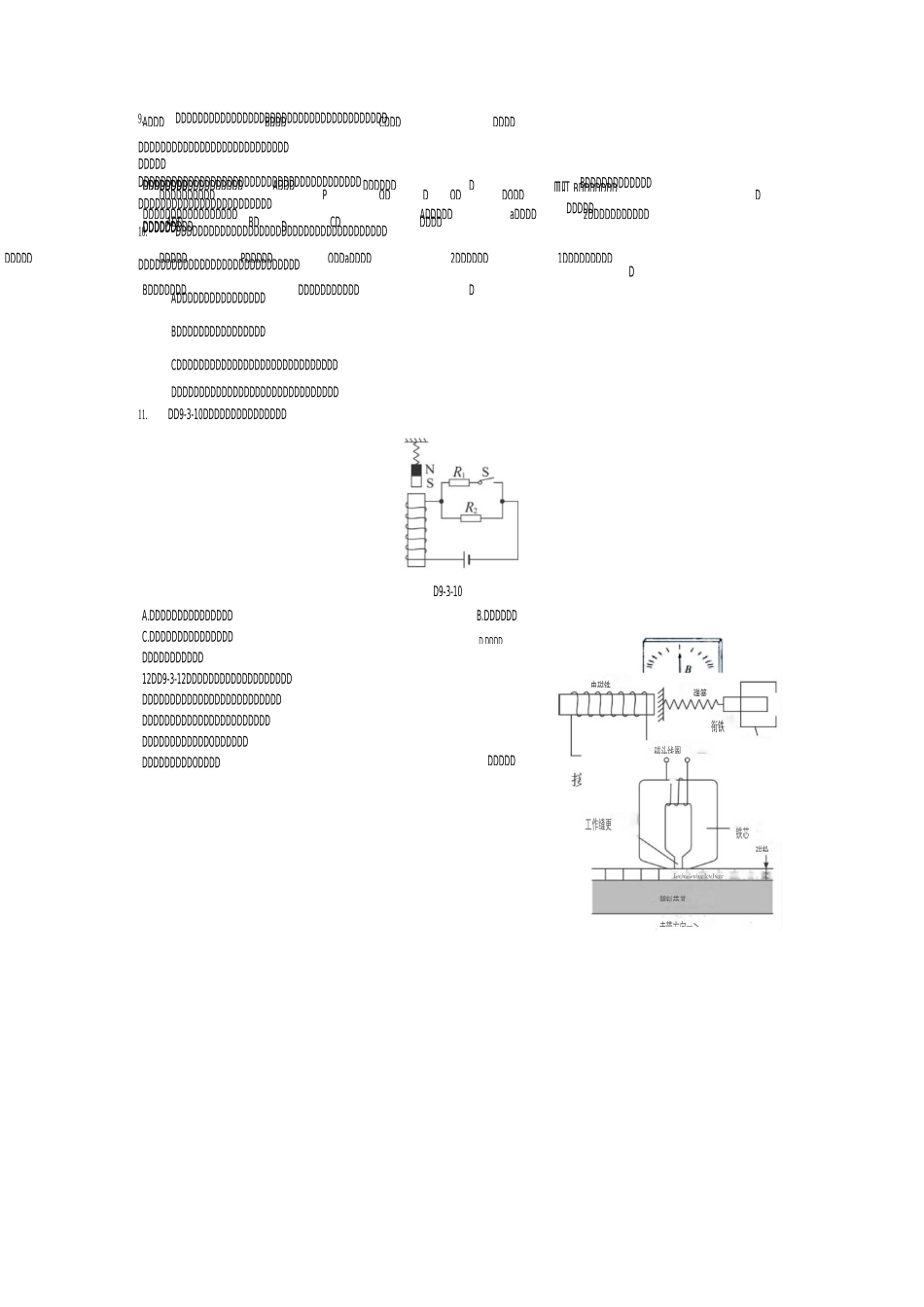 浙教版八下科学第四章-电与磁-全章测试题(精选-含答案)_第3页