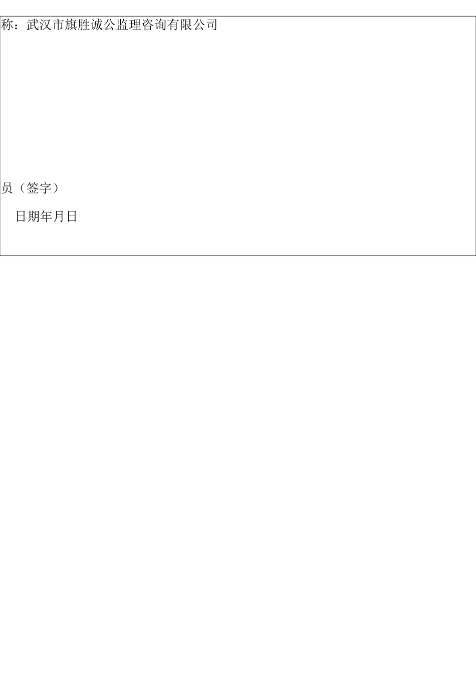 道路刷黑监理日志详细_第2页