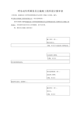 CFG钻孔灌注桩施工方案