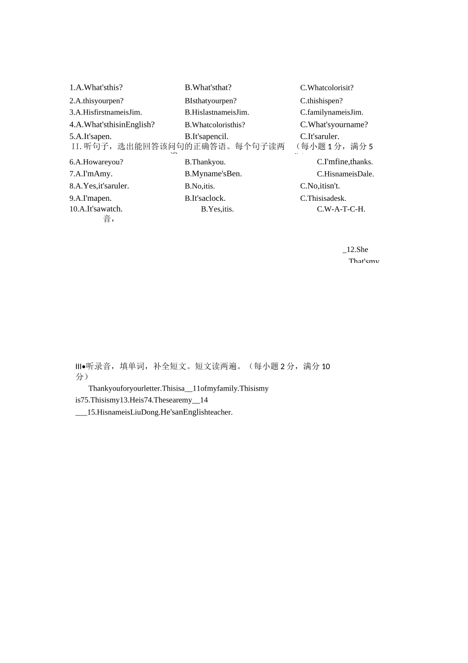 七年级上册各元英语听力听力练习_第1页