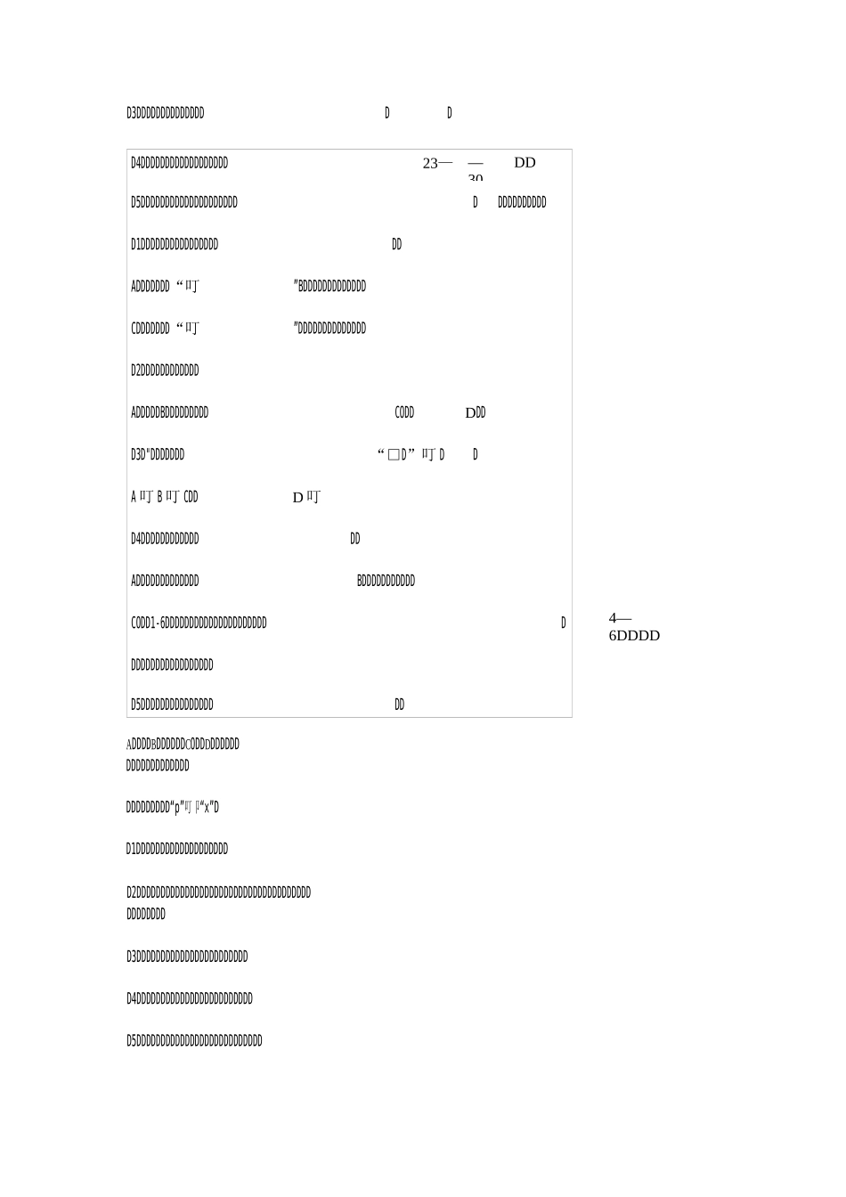 健康教育应知应会试题集_第3页