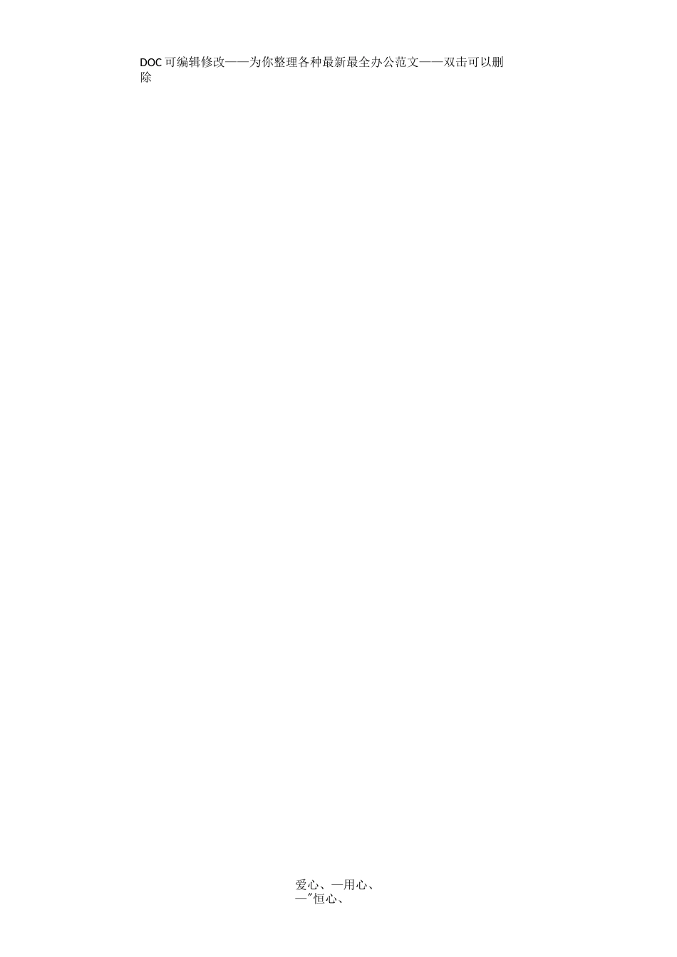 不作为不担当自查报告教师_第2页