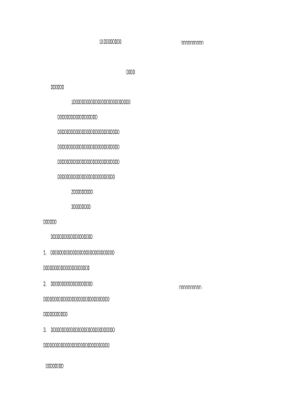 部编版六年级语文下册10古诗三首教案