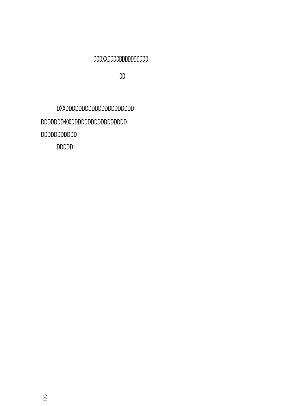 能力经历证明材料_第2页