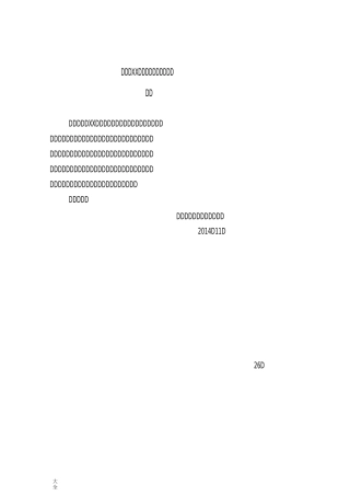 能力经历证明材料
