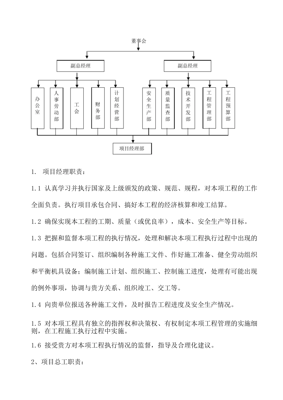 螺旋钢管内外壁防腐_第2页
