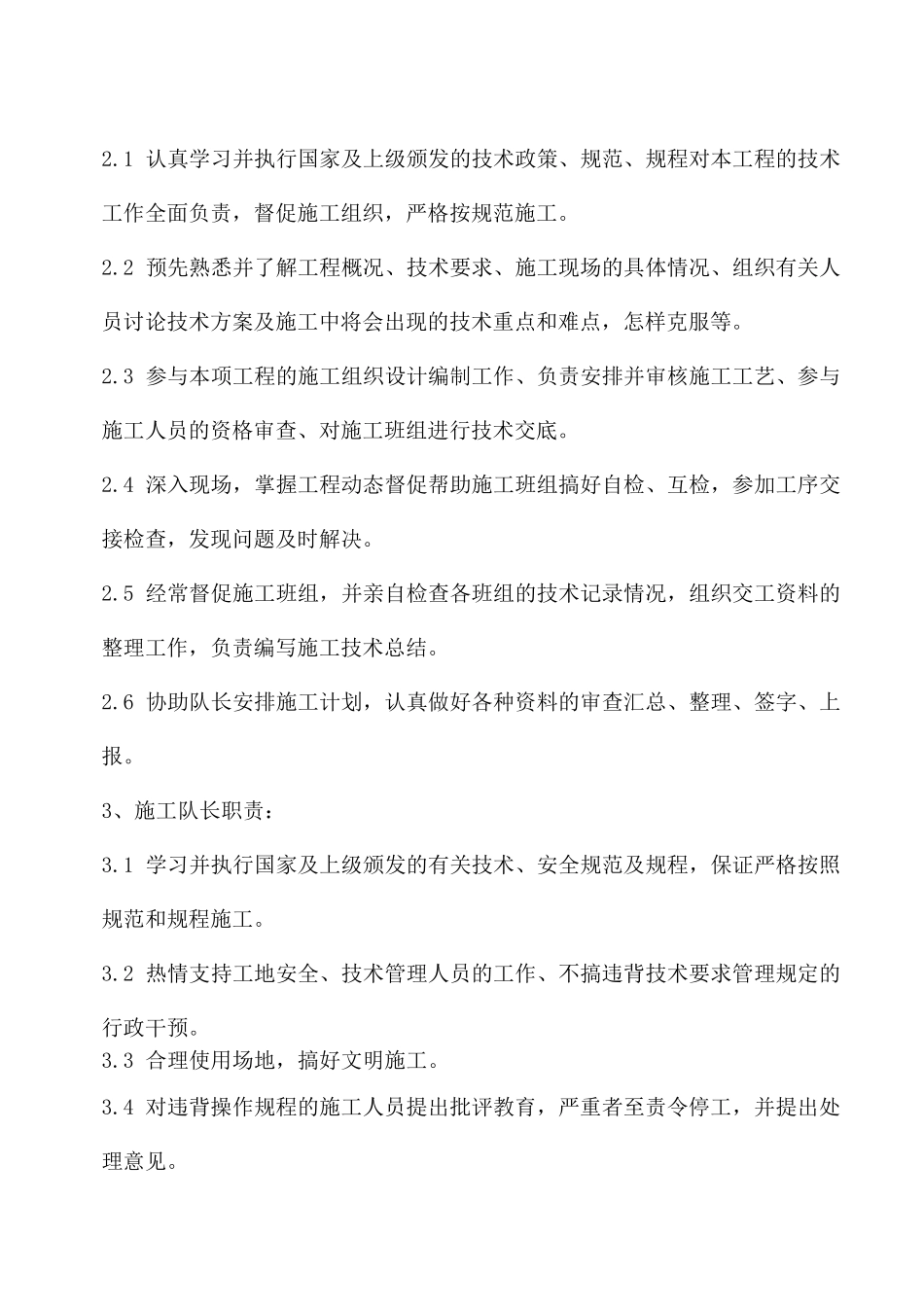 螺旋钢管内外壁防腐_第3页