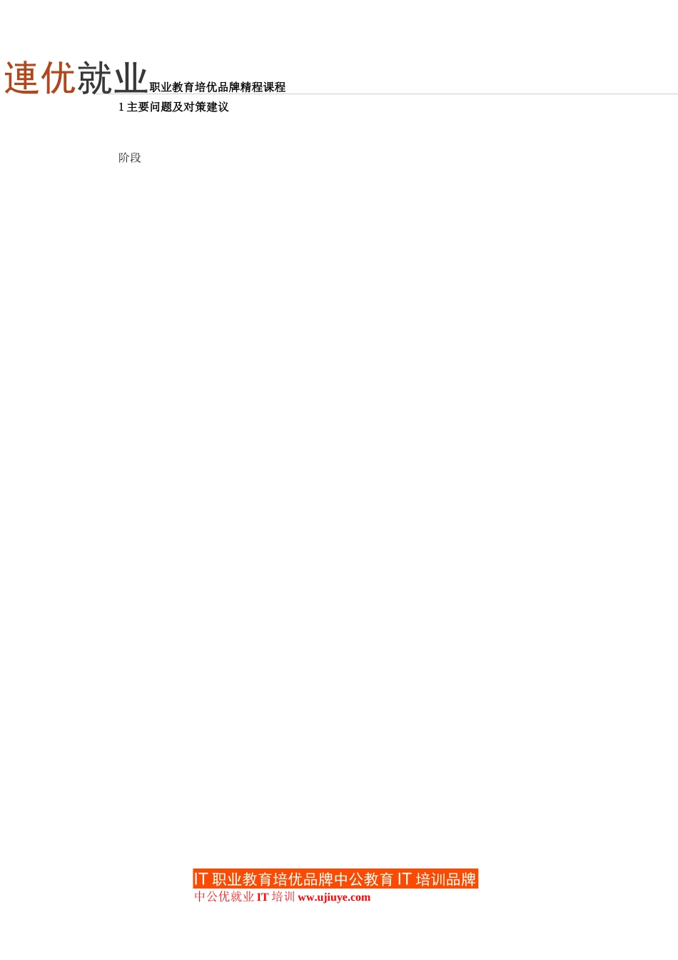 什么是复盘？如何有效的复盘？_第2页