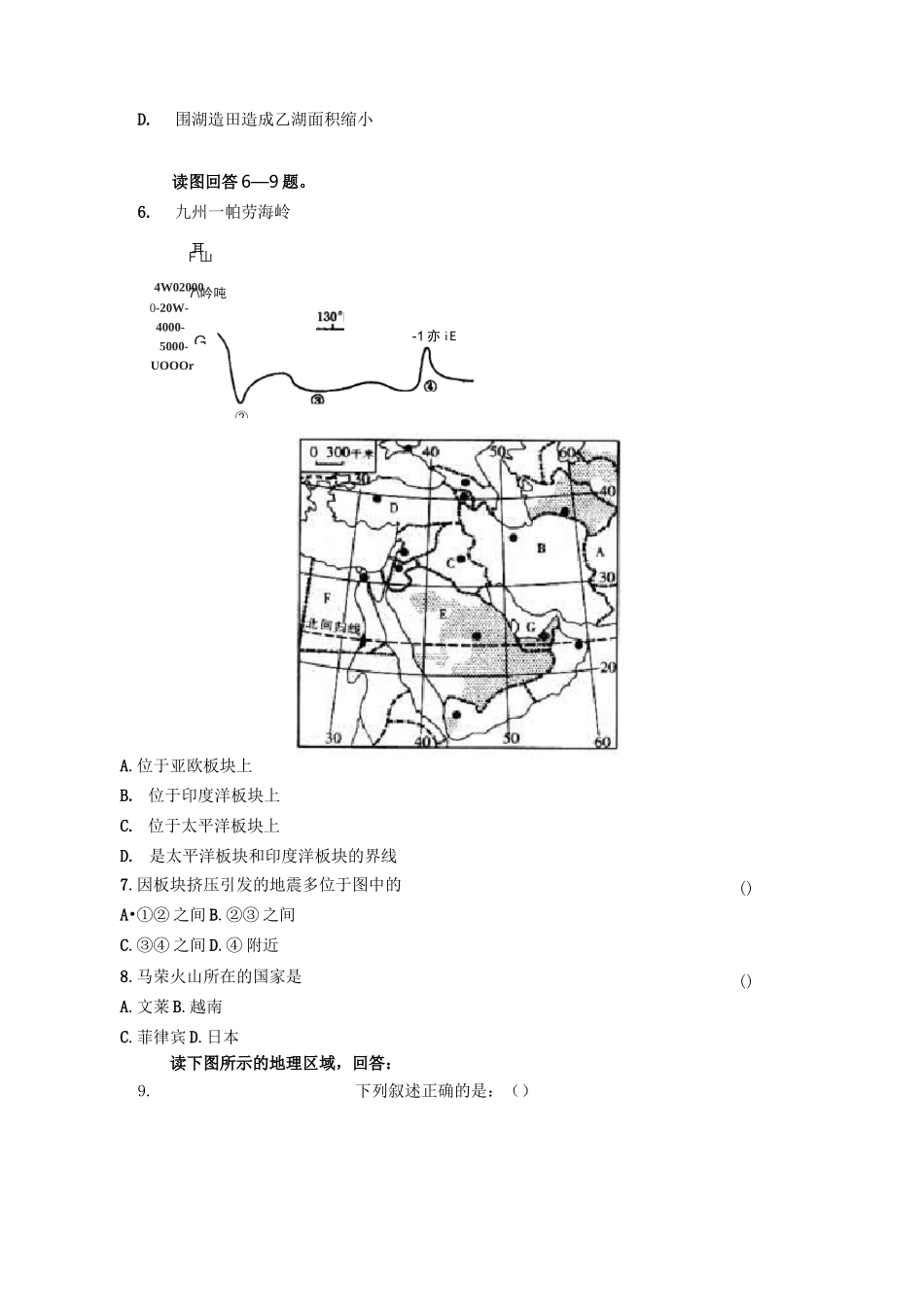 区域定位专题练习_第2页