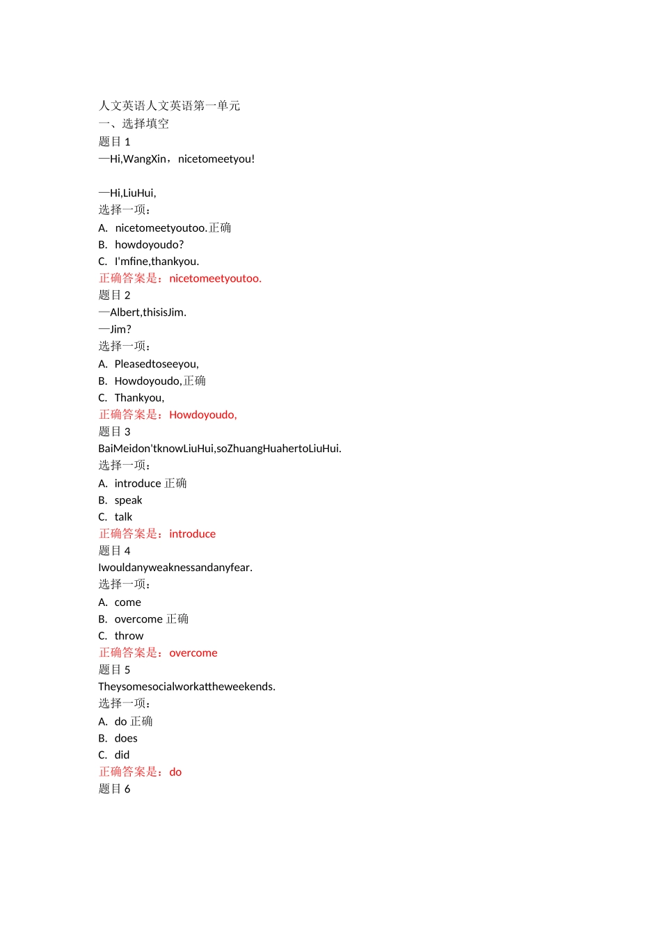 人文英语形考_第1页