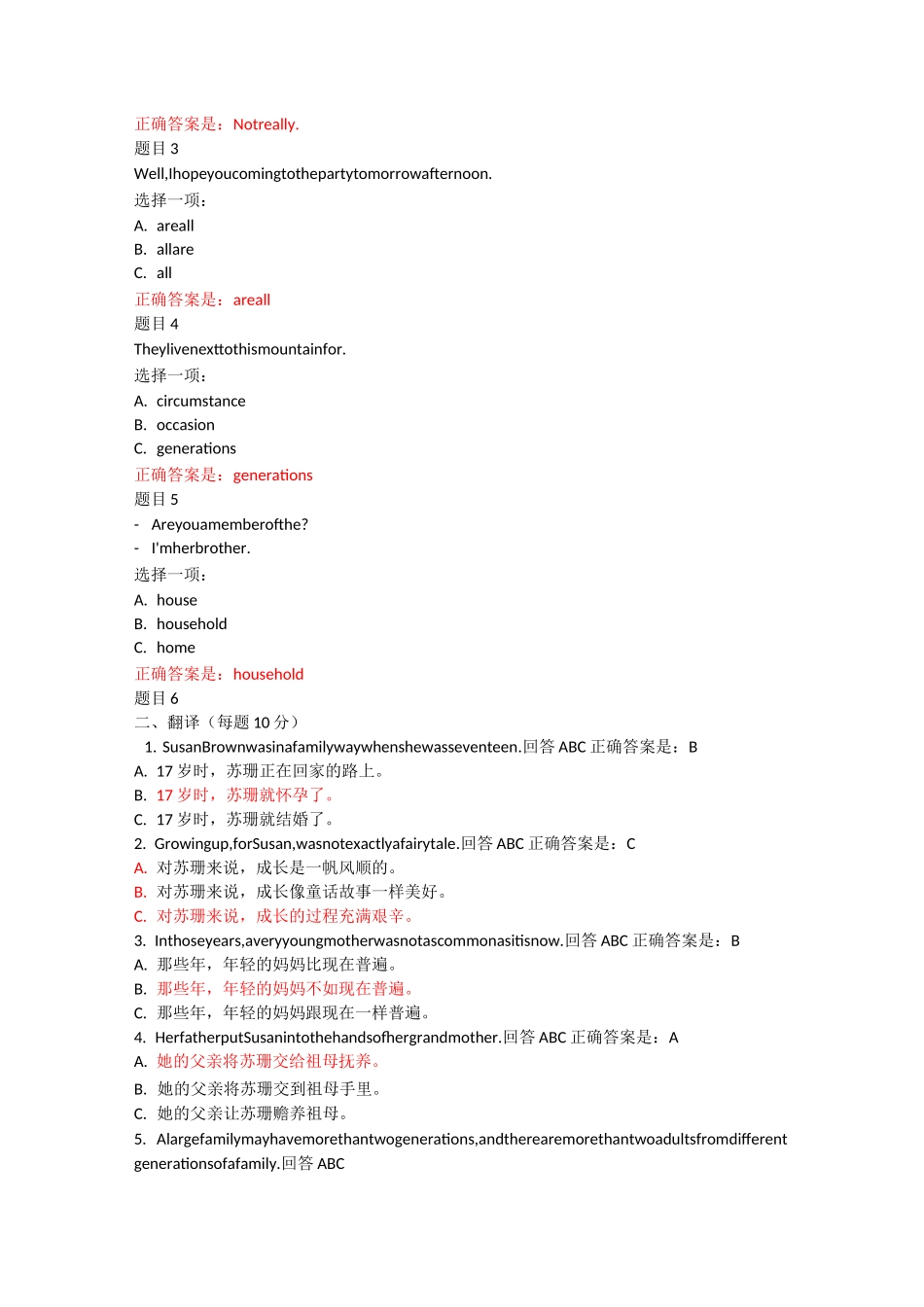 人文英语形考_第3页