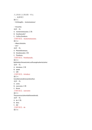 人文英语形考