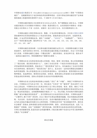 中国移动各项增值业务大全