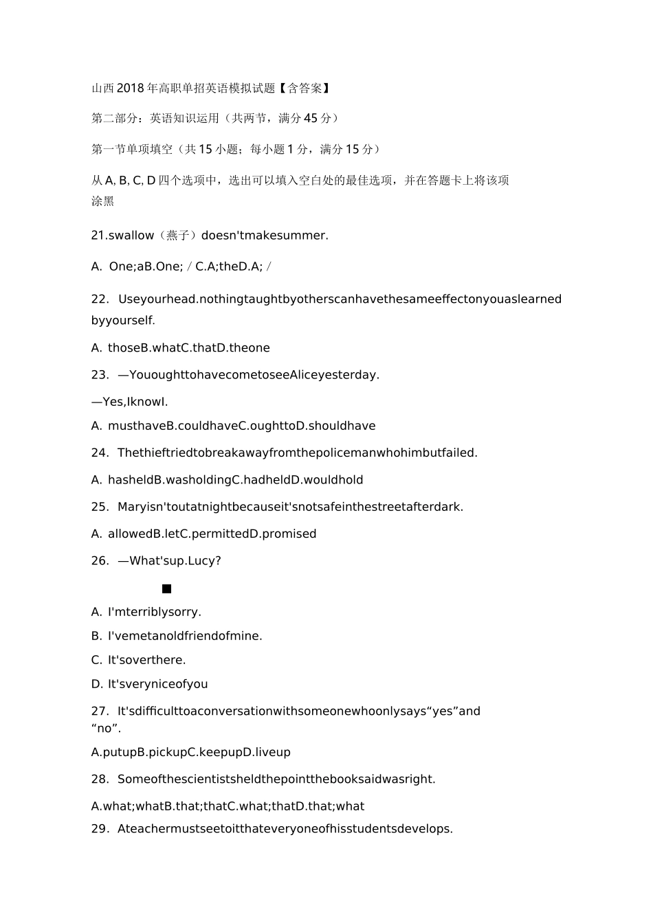 高职单招英语模拟试题【含答案】_第1页