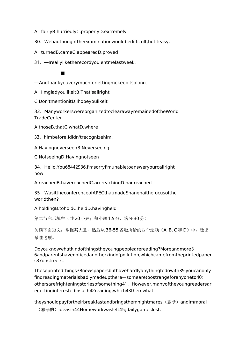高职单招英语模拟试题【含答案】_第2页