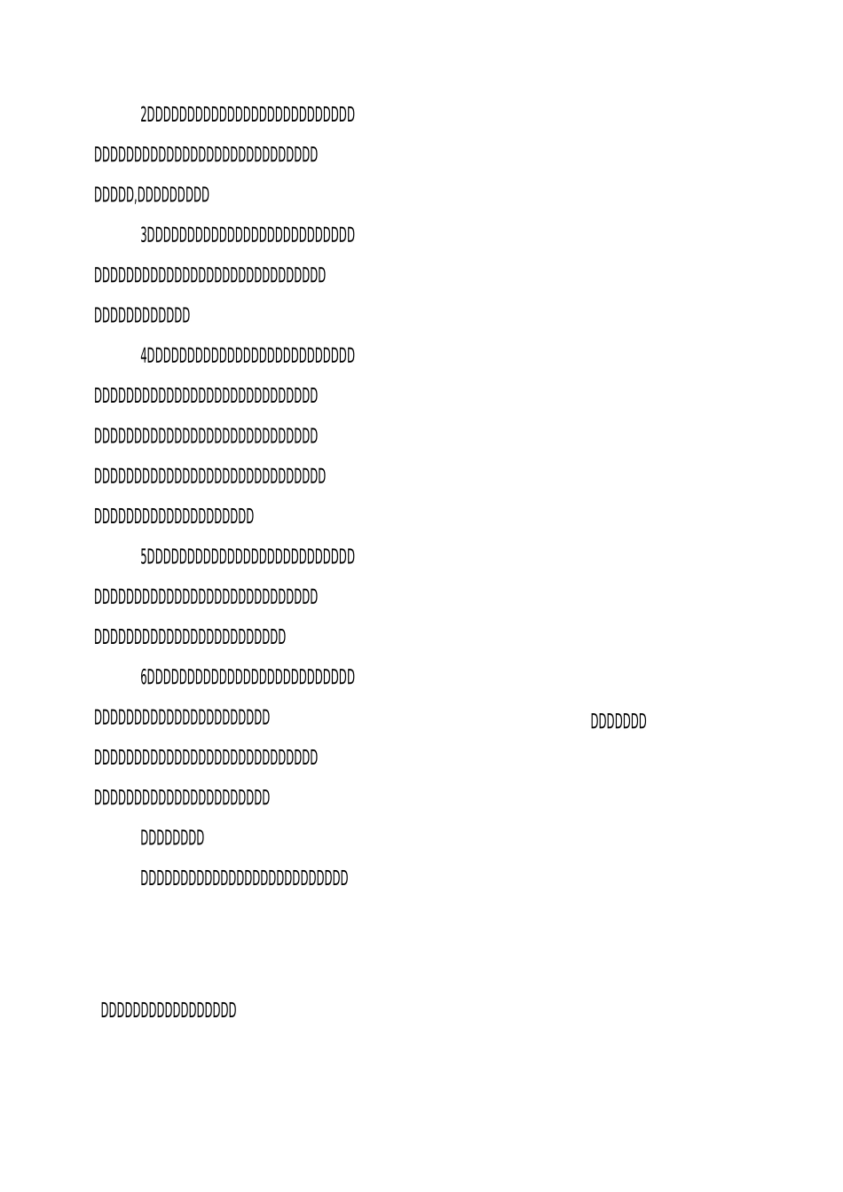 农业送科技下乡活动方案_第3页