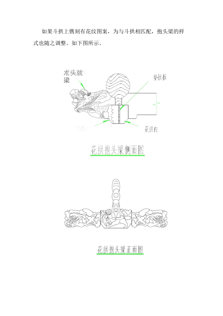 仿古建筑浅谈_第3页