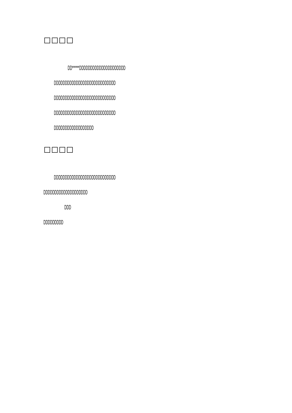 农产品配送中心启动方案_第3页