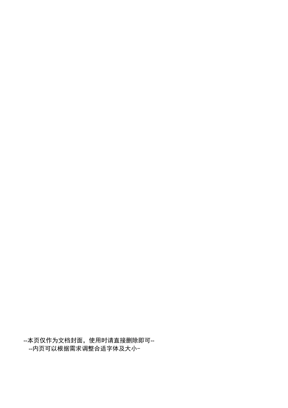 终身学习心得体会_第1页