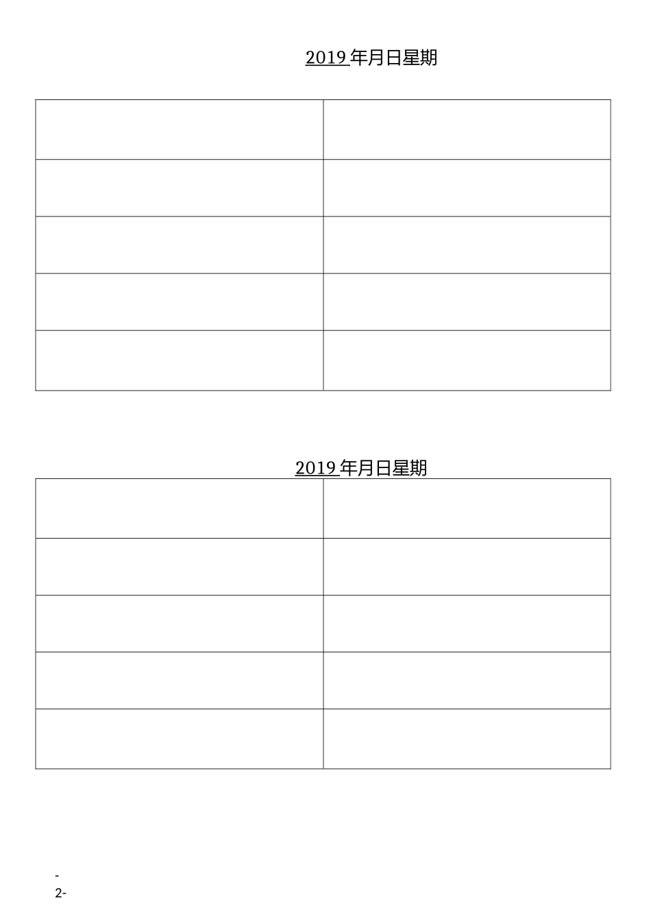 二年级下学期数学加减乘除混合口算_第3页