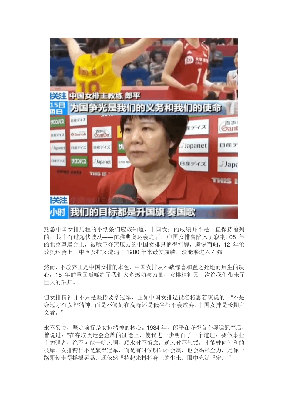 运动员奋斗的素材_第3页