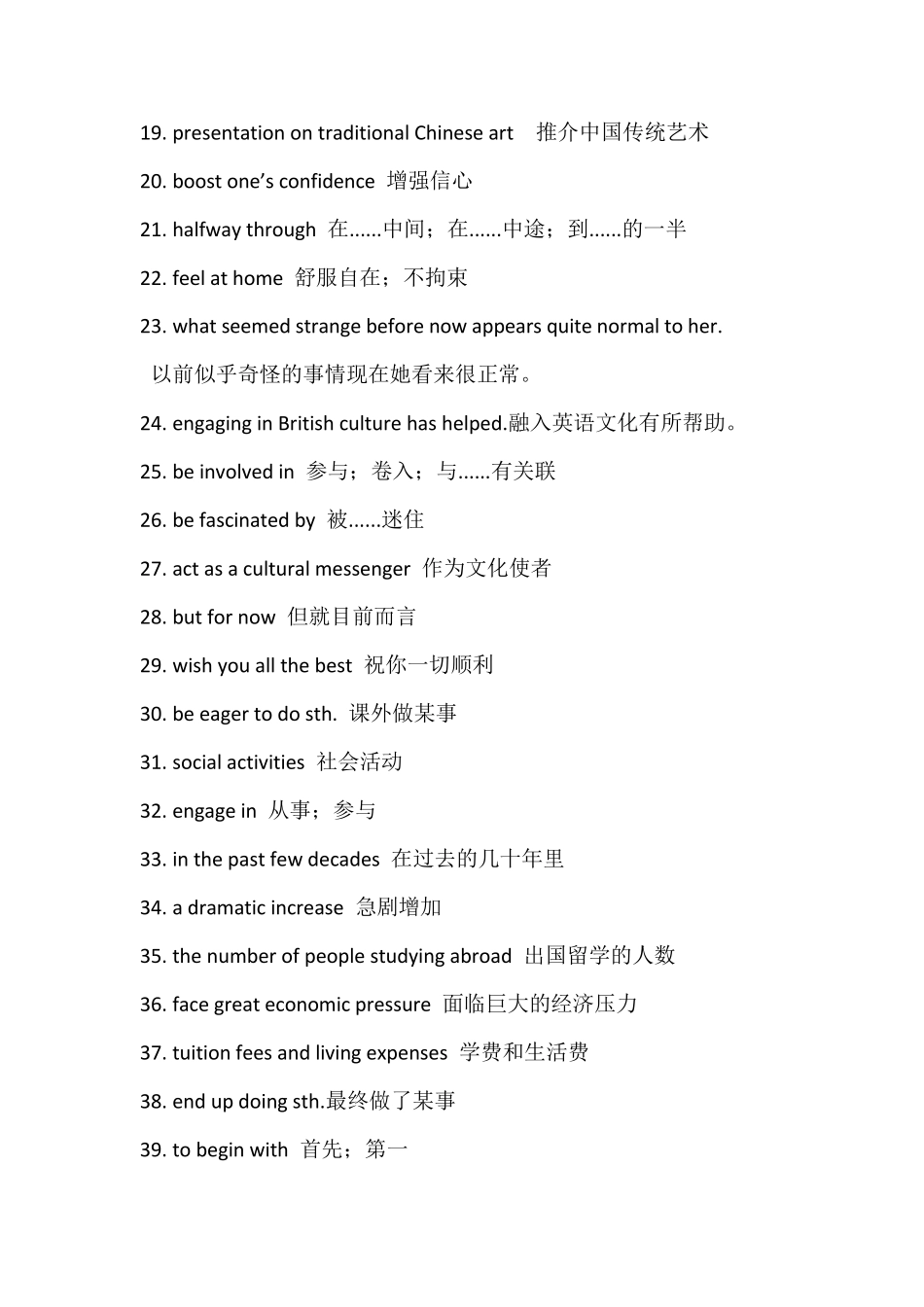 选择性必修二 Unit2 单元短语、词块与句式归纳_第2页