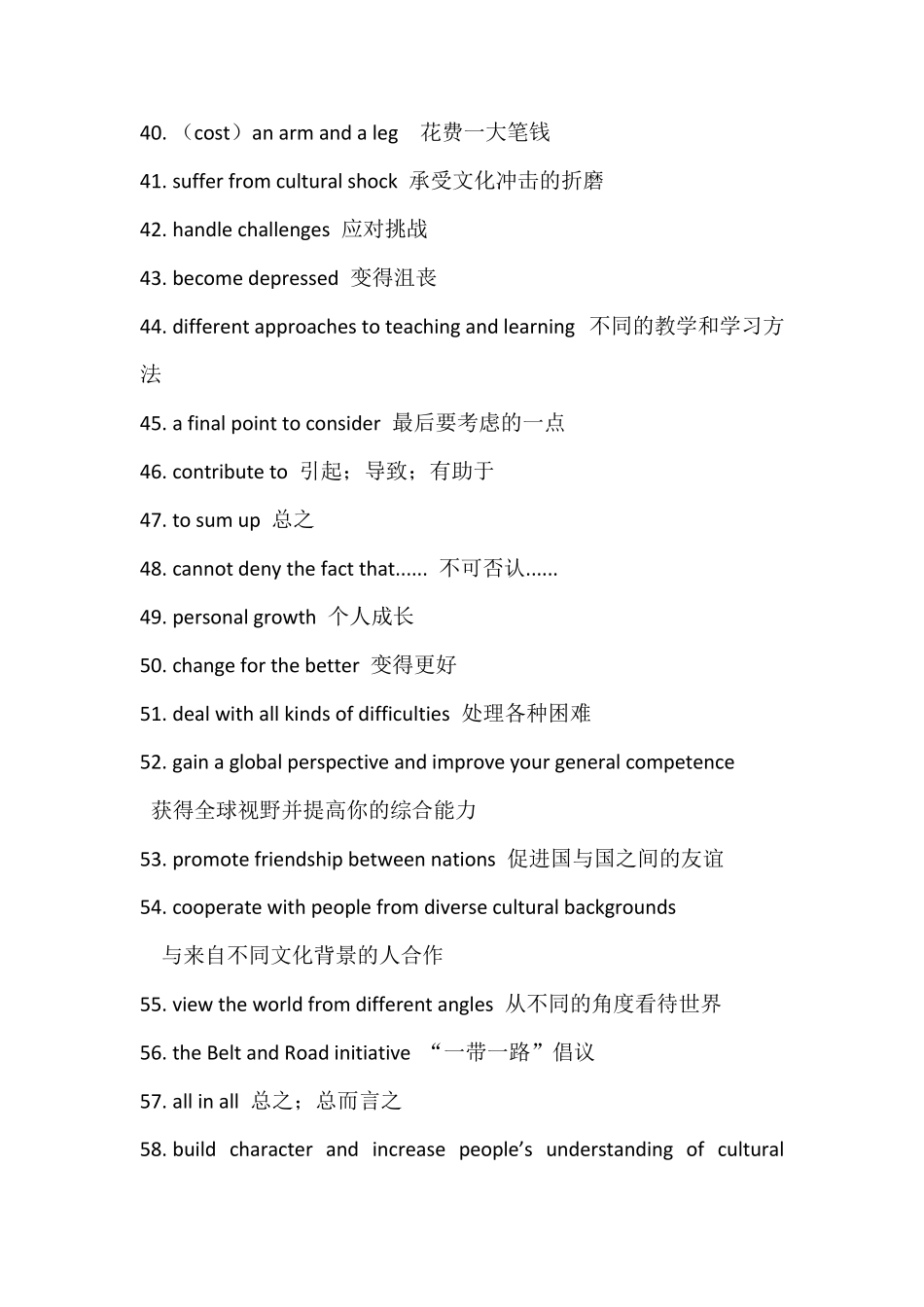 选择性必修二 Unit2 单元短语、词块与句式归纳_第3页